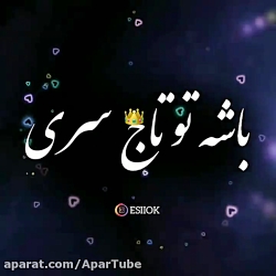 آهنگ زیبای کردی  تکپری سروری