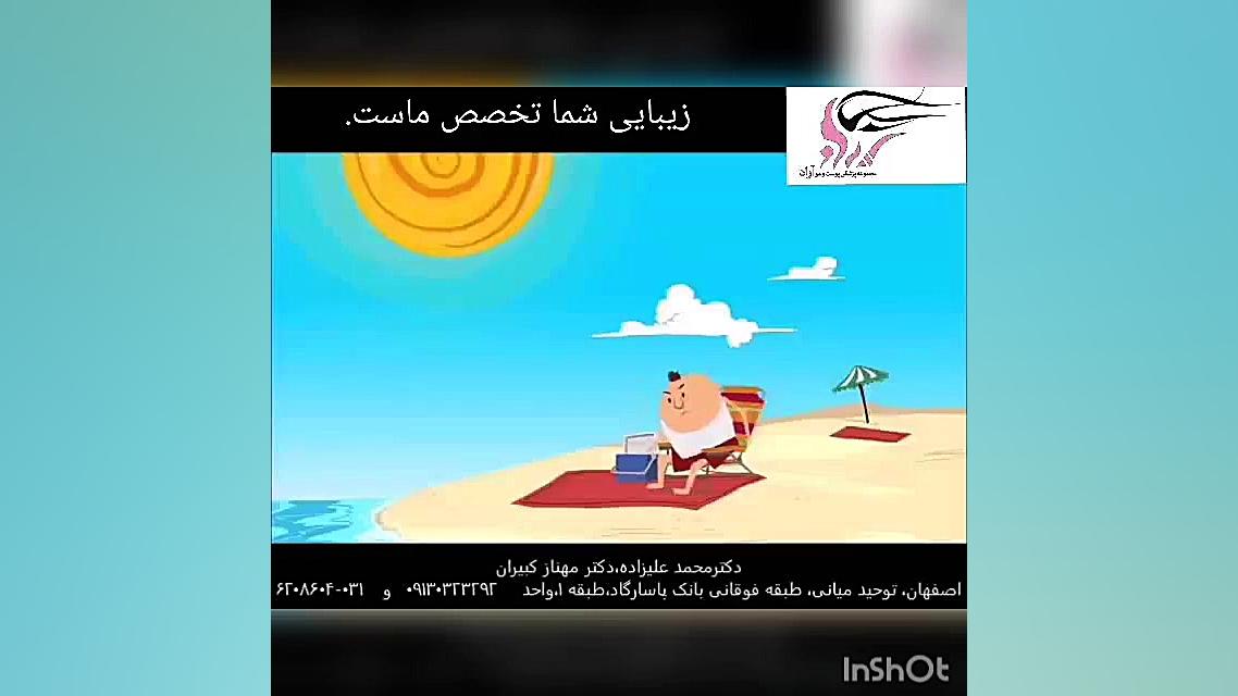 مراقبت های پوستی لیزر مو