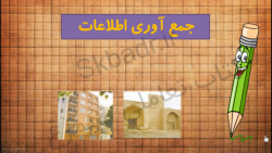 سنگ هادی دگرگونی صفحه 48 علوم چهارم