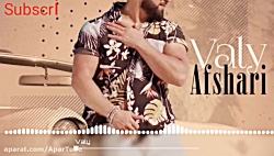 آهنگ شاد و بسیار زیبا و پر طرف...