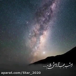 آهنگ ایهام  امشبم عجب آرامشی د...