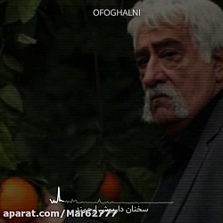 سخنان زیبا و احساسی داریوش ارج...