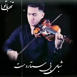 اجرایی زیبا, از ترانه معین با...