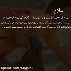 فیلم در مورد شهدا