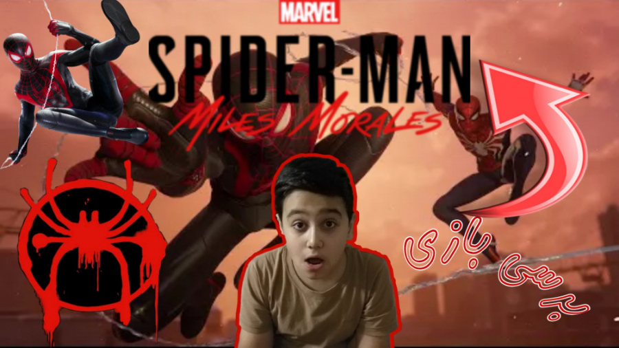 برسی بازی ( اسپایدرمن مایلز مورالس ) ( Spider Man mails morals )