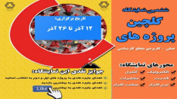 طراحی و پياده‌سازی سایت و اپلي...