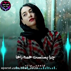 آهنگ زیبا عاشقانه و غمگین / جد...