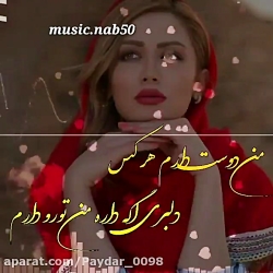 آهنگ فوق العاده عالی و جدید عل...