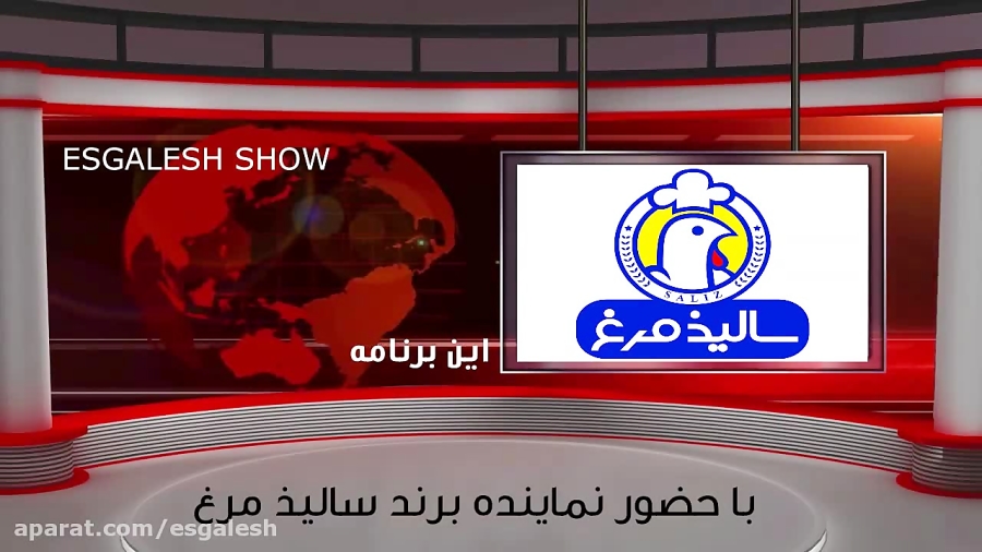 اسگالش شو_ مرغ سالیذ