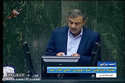 حمله عجیب یک نماینده به روحانی...