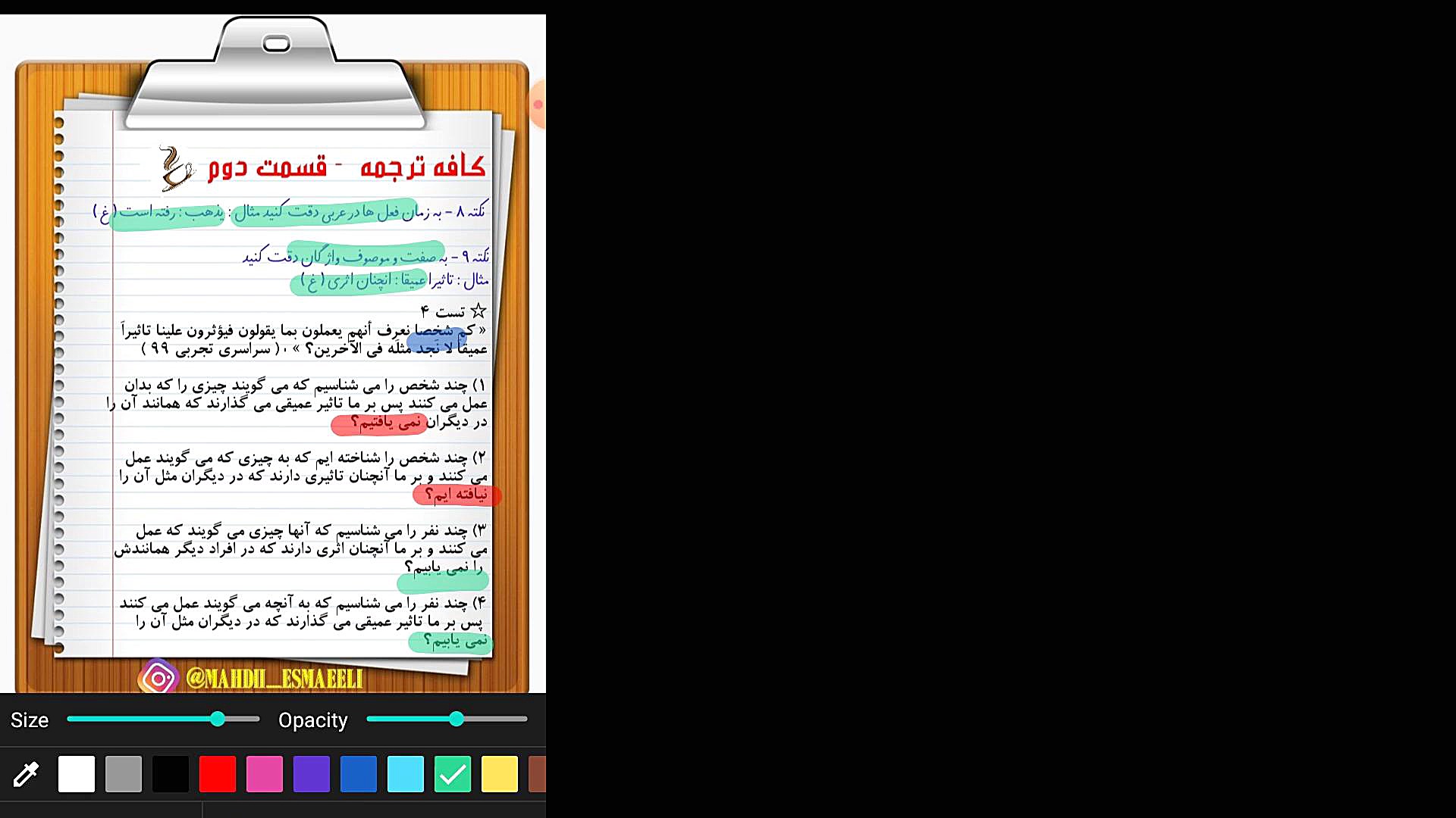 نکته و تست عربی کنکور - کافه عربیکا ۲ عربی کنکور با دکتر مهدی اسماعیلی