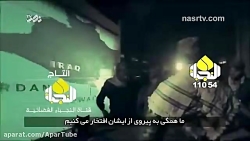 نماهنگ زیبای مجاهدان عراقی برا...