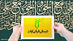خط - پایه ششم - صفحه 48 جلد سوم کتاب آموزش تحریری