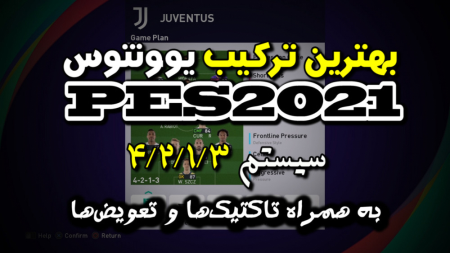 بهترین ترکیب یوونتوس در PES 2021 (سیستم 4/2/1/3) رادیو اینترنتی