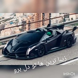 دوستان ماشین باز دنبالم کنید د...