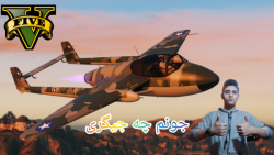 مکان بهترین وخفن ترین جت جی تی...