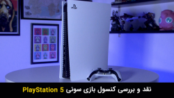 نقد و بررسی کنسول بازی سونی PS...