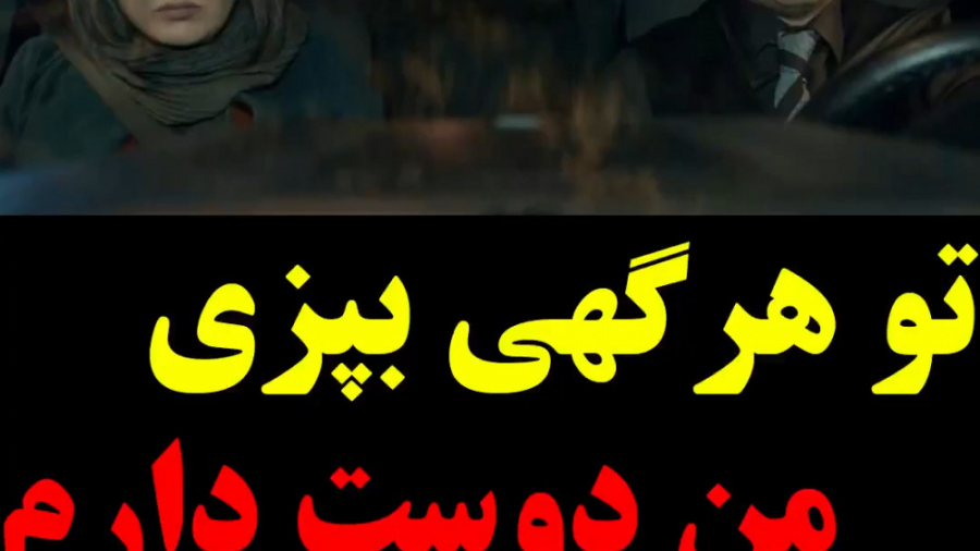 دانلود کامل فیلم بی حسی موضعی زمان105ثانیه