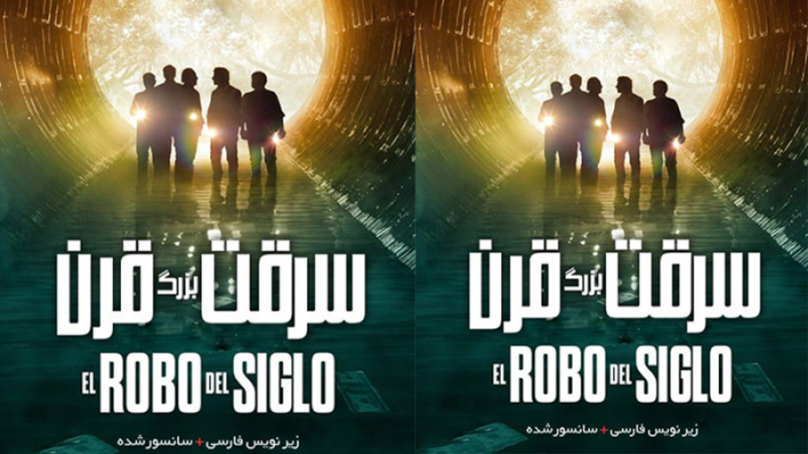 دانلود فیلم The Heist of the Century 2020 سرقت بزرگ قرن با زیرنویس فارسی زمان6143ثانیه