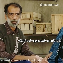 خنده دار ترین سکانس