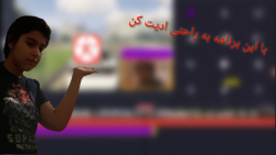 آموزش کار با کاین مستر