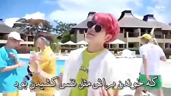 قسمتی از اهنگ بی تی اس با معنی