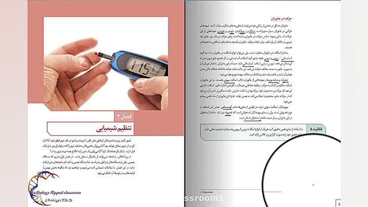 زیست 2 فصل 4 گفتار 1 ترمیم لبخند لثه‌ای