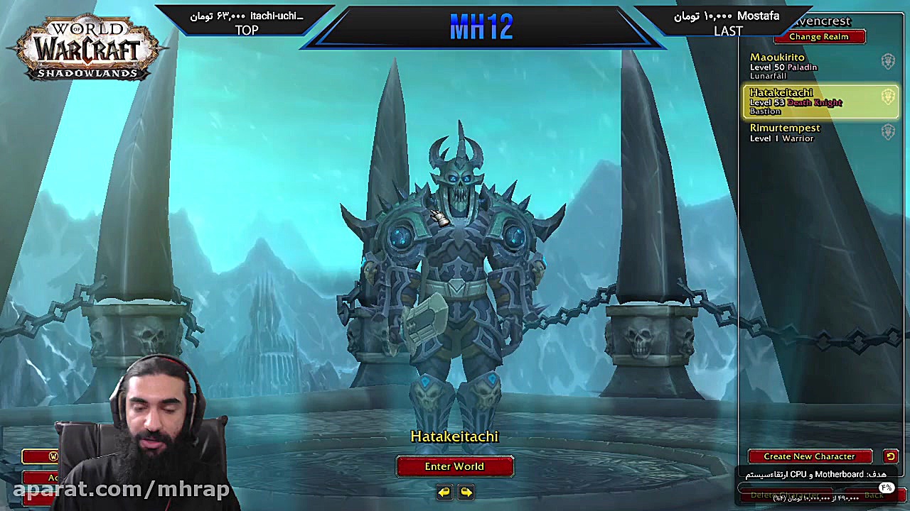 پارت3 مراحل world of warcraft shadowland و حمله maldraxxus به bastion زمان6813ثانیه