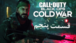 راهنمای مراحل بازی Call of Duty: Black Ops Cold War قسمت 5