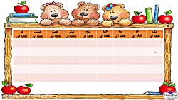 تدریس کتاب فارسی - املا خلاقان...