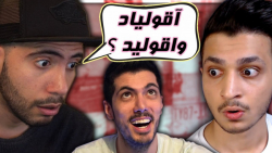 مسابقه لهجه اصفهانی با آروین و...