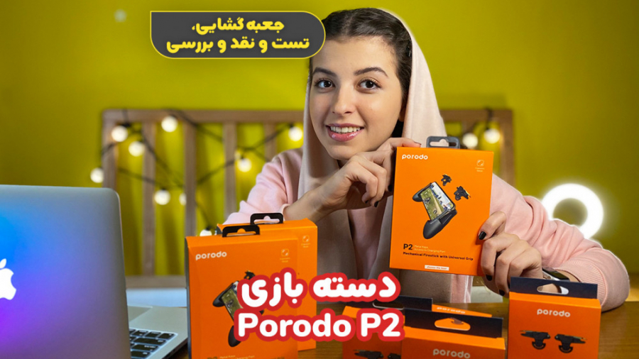 جعبه گشایی، تست و بررسی دسته بازی پرودو Porodo P2 و Porodo P1 | پابجی دونی