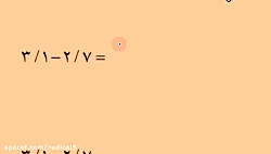 روش‌های تفریق دو عدد اعشا...