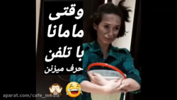 طنز جدید پریسا پور مشکی  وقتی...