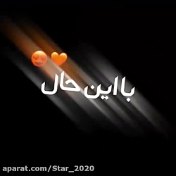 ـکست آهنگ عاشقانه  احساسی  است...