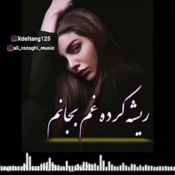 آهنگ جدید علی رزاقی  حسرت  عاش...