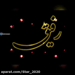 تکست کلیپ جدید برای بهترین دوس...