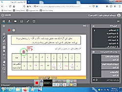 ریاضی نهم تدریس 11 آذر