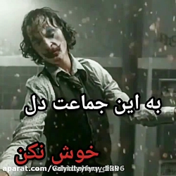 این یک فیلم غمگین برای مردم عز...