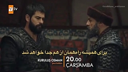 آنچه در قسمت ۳۷ سریال قیام عثم...