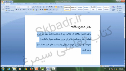 فعالیت کلاسی صفحه 42 کار و فناوری کلاس ششم