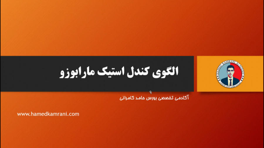 آموزش , الگوی , کندل , مارابوزو , Marubozo , تحلیل , تکنیکال , الگو , می‌تواند , نوع , روندهای , صعودی , نزولی , تشکیل , ادامه , مقاله , مفهوم , آشنا , همراه , داتیس , نتورک , باشید , مستطیلی , شکل , بدنه‌ای , بلند , کشیده , اندازه , بدن , حداقل , الی , متوسط , طول , قبلی , اغلب , فاقد , شاخ , دم , کوچک , اغماض , حالت , نشانگر , قدرت
