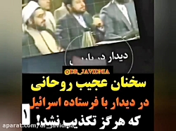عامل ترور شهید فخری زاده: سازش...