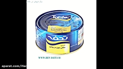 مرکز خرید تن ماهی ایران