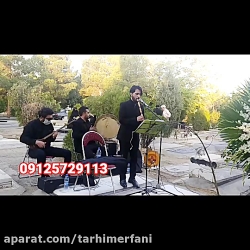 مداحی با نی /09125729113