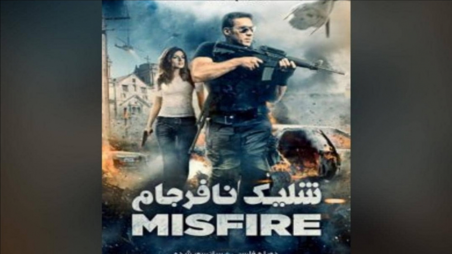 دانلود فيلم Misfire شليک نافرجام با دوبله فارسی اکشن جنايی زمان4929ثانیه