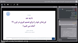 تا چه حد فرزندان خود را برای ت...