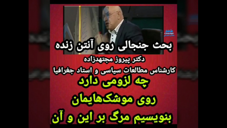 چرا باید روی موشک‌هایمان بنویسیم مرگ بر آمریکا؟! زمان197ثانیه