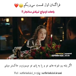 تیزر اول قسمت سی و یکم سریال د...