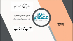 آب تا مهتاب _ مثلثات پارت اول...